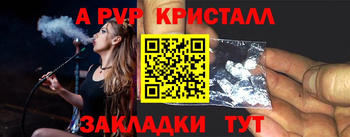 Alpha PVP крисы CK  Alfa_PVP мука  Батайск  Вход с VPN  Alfa_PVP  Alpha-PVP Соль 