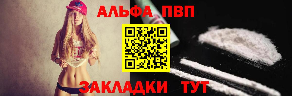 APVP VHQ Батайск