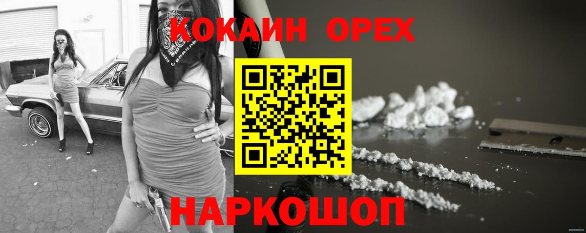 Cocaine  Cocaine VHQ  Вход с VPN  Батайск 