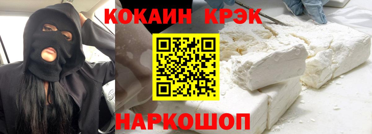 COCAIN 98% Батайск