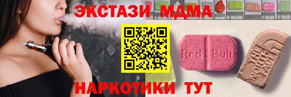 Батайск  Ecstasy Cube  Вход с VPN  Экстази  Экстази таблы 