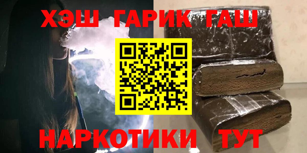 наркошоп  Вход с VPN  Батайск  ГАШ  Гашиш гарик  ГАШ гашик 
