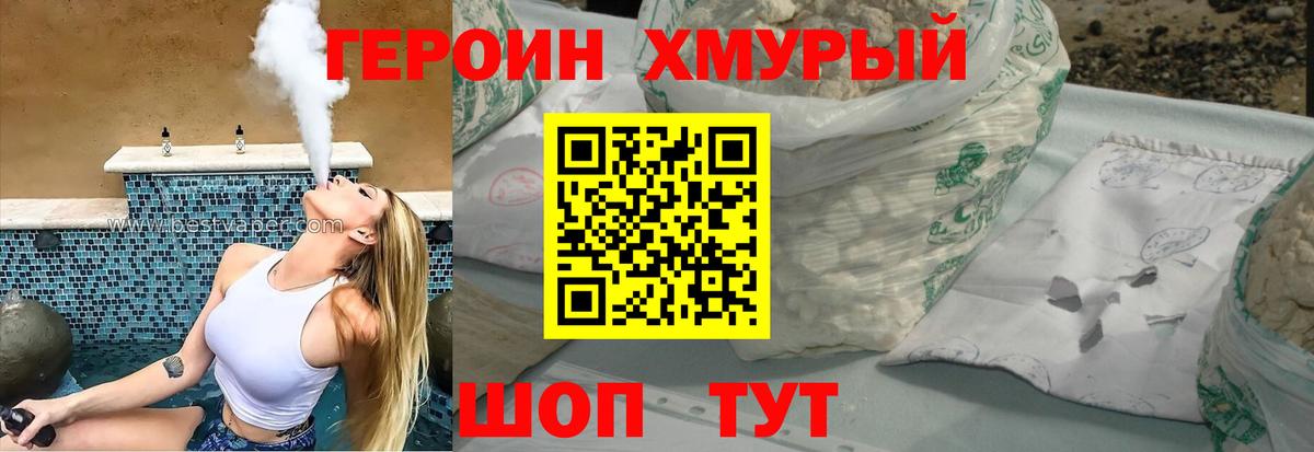 ГЕРОИН гречка  Вход с VPN  ГЕРОИН  Батайск 
