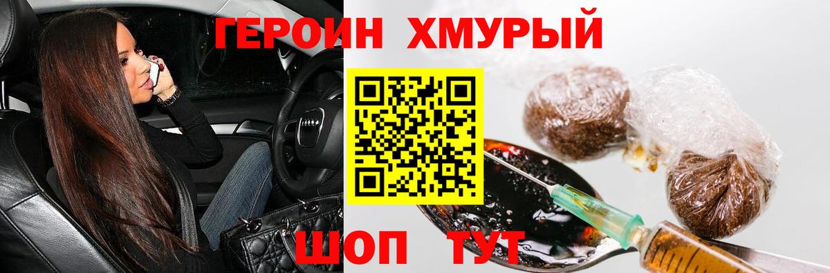 Героин Афган Батайск