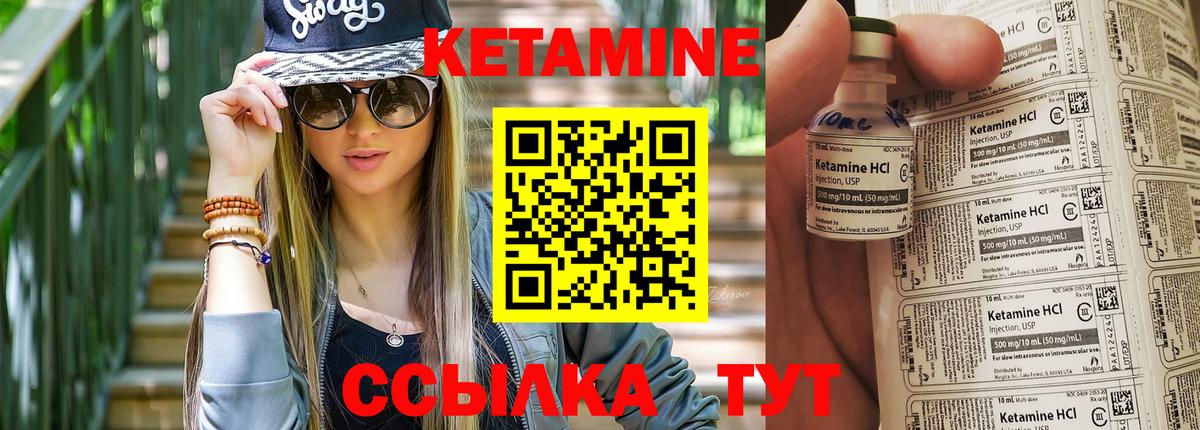 КЕТАМИН ketamine  Вход с VPN    как войти  Кетамин VHQ  Батайск 