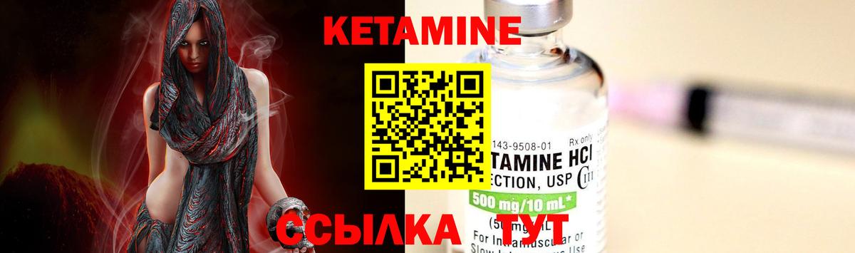 Кетамин ketamine Батайск