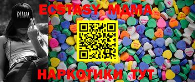 МДМА Анапа