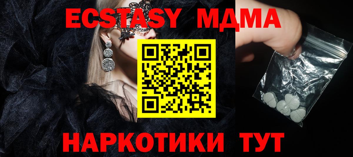MDMA crystal Батайск