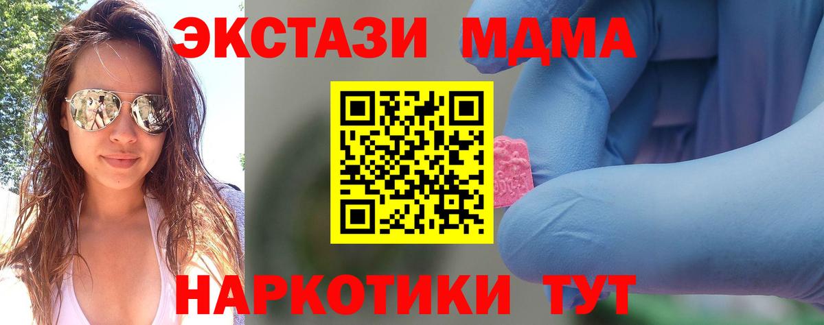 MDMA crystal  MDMA  Батайск  MDMA crystal  Вход с VPN 