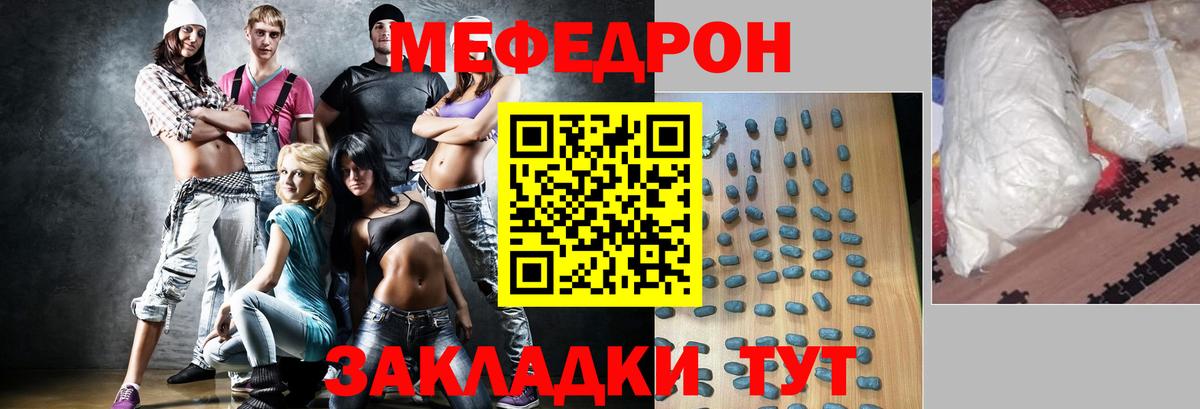 Меф VHQ  Вход с VPN  МЯУ-МЯУ  Батайск 