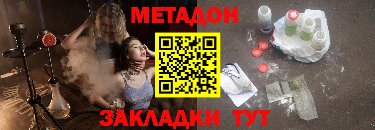 MEGA как зайти  Вход с VPN  Батайск  Метадон methadone 
