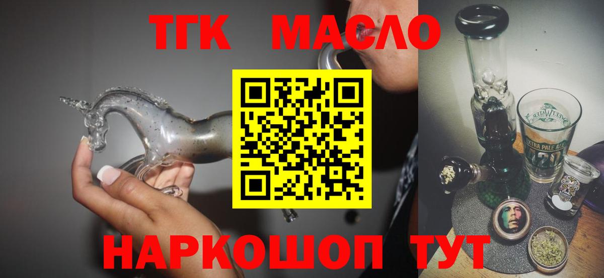 Батайск  Дистиллят ТГК вейп с тгк  Вход с VPN 
